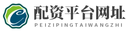 香港鼎合网,配资平台官网_配资官网APP下载